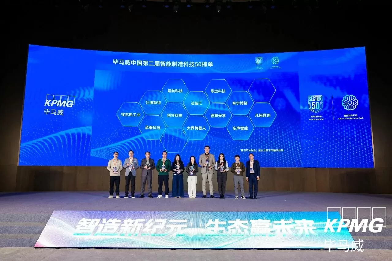 Diligine Selected for KPMG's Second "Smart Manufacturing Technology 50" List